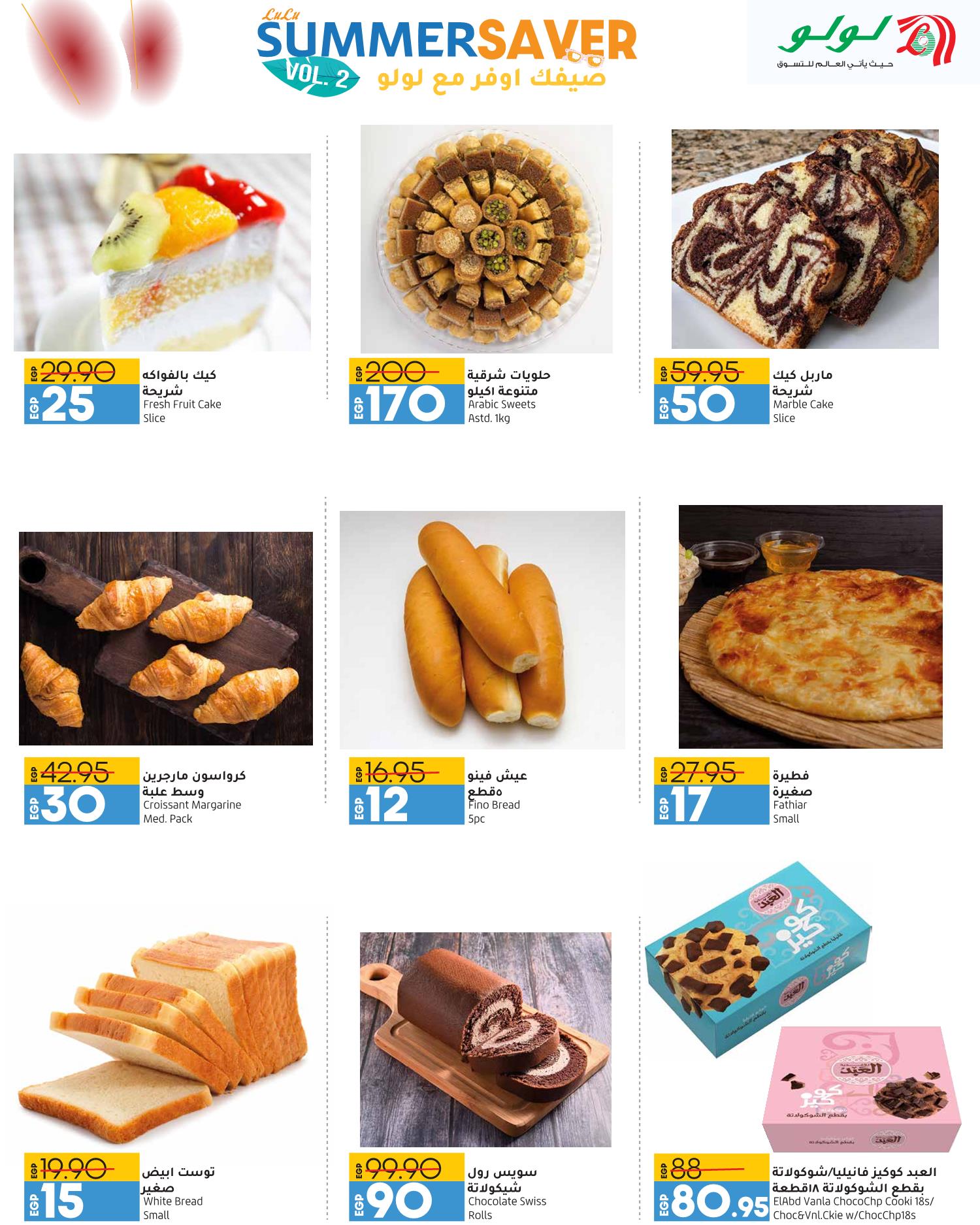 Page 6 at Summer offers at Lulu Hypermarket Egypt